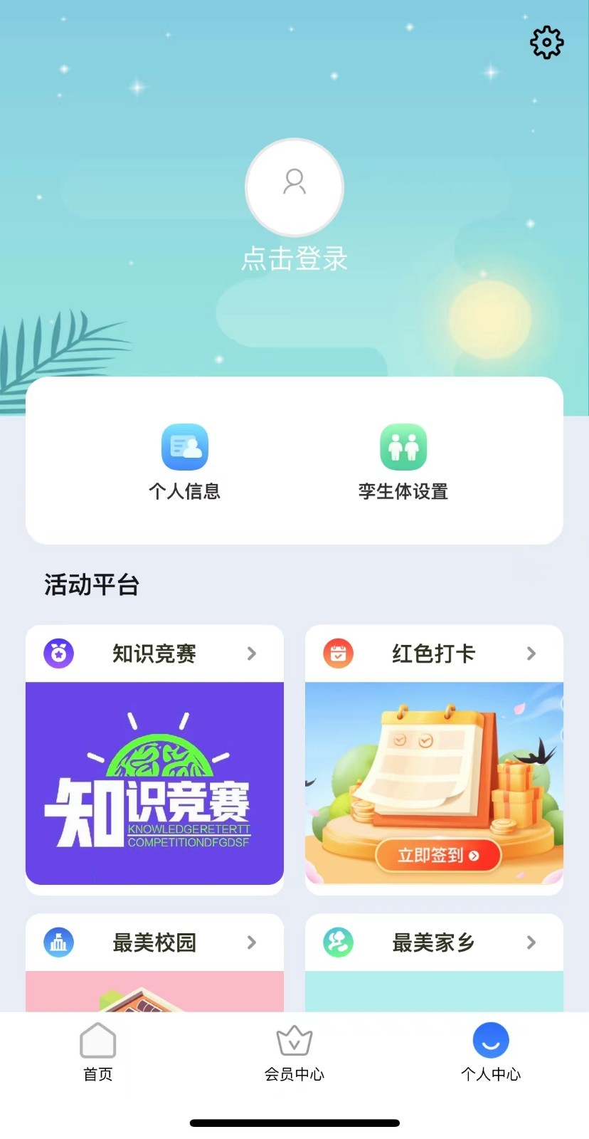 停课铃app软件最新版本下载