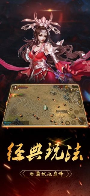 龙皇荣耀安卓版下载