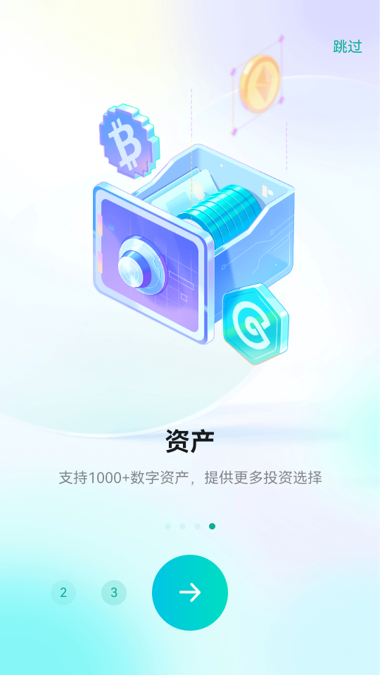 coinex交易所下载