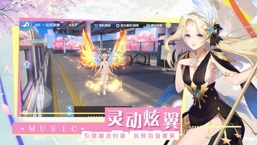 音符达人游戏下载