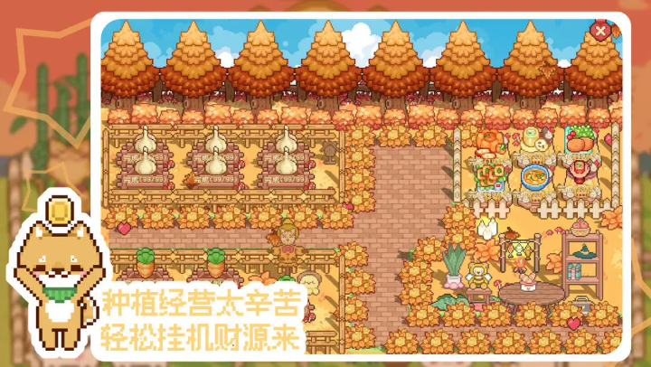 我的可爱村最新版