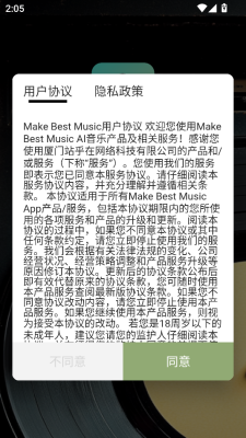 makebestmusic手机版下载