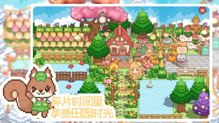 我的可爱村最新版