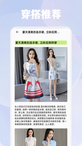 优美穿搭软件下载