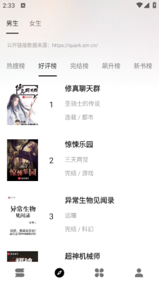 瓜子阅读app官方版下载