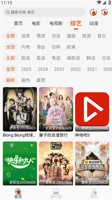 小红影视下载官网版