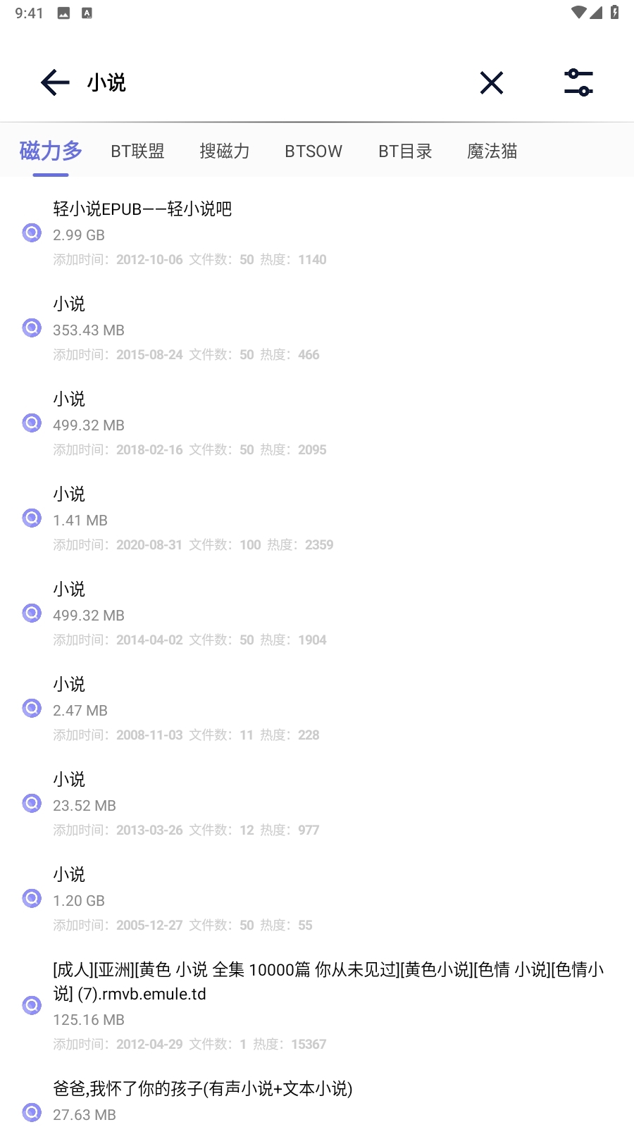 奇幻搜索软件下载手机版