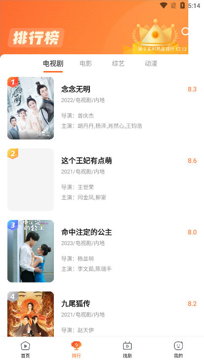 趣看影视官方版下载