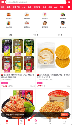 白白优选安卓版下载