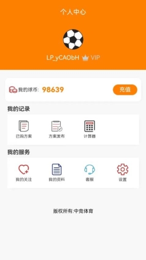 中竞体育官方版下载