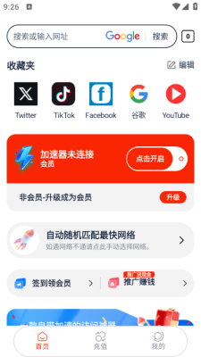 浏览神器下载安装手机版