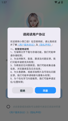 小西口语app