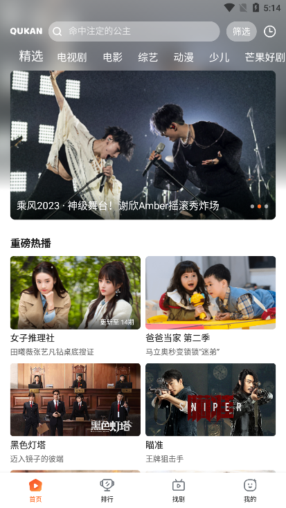 趣看影视官方版下载