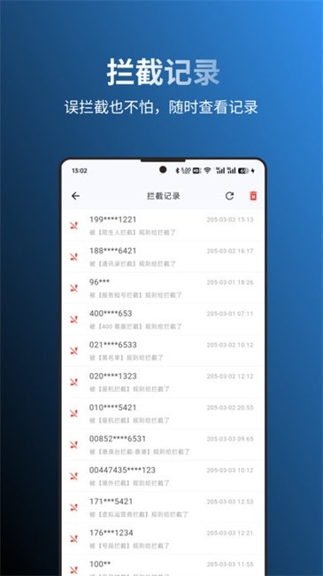 拦截猫app安卓版