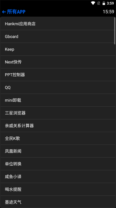 汉克米应用商店手表版下载