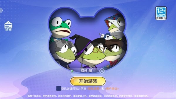 妖游记安卓版下载