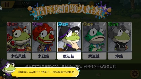 妖游记安卓版下载