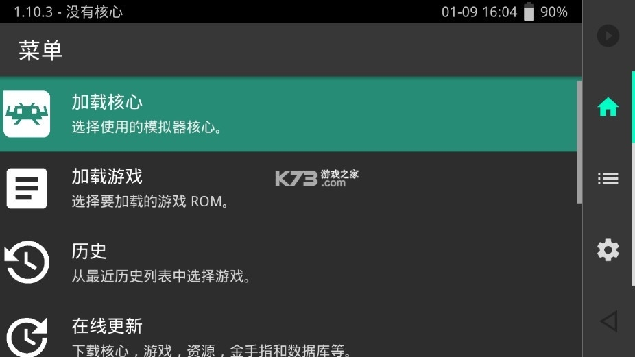 全能模拟器安卓版