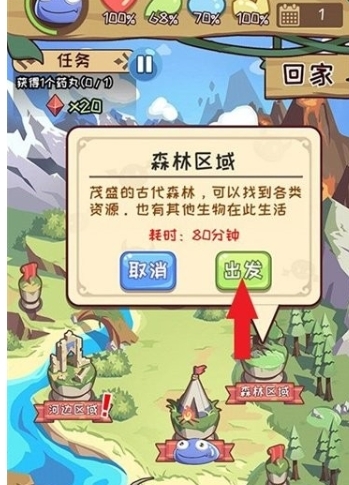 果冻生存进化官网版下载