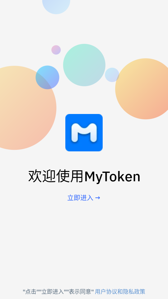 mytoken行情软件下载