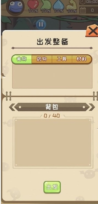 果冻生存进化官网版下载