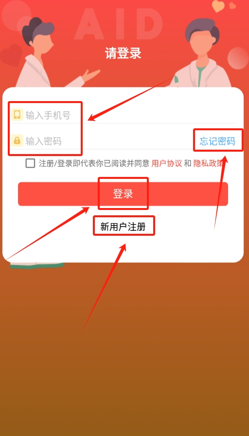 ai急救手机版下载