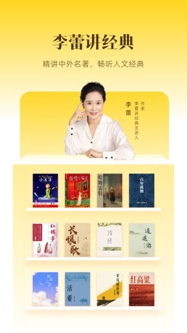 帆书app官网版下载