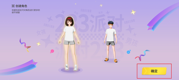 233派对官方正版下载