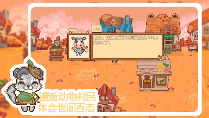 我的可爱村最新版