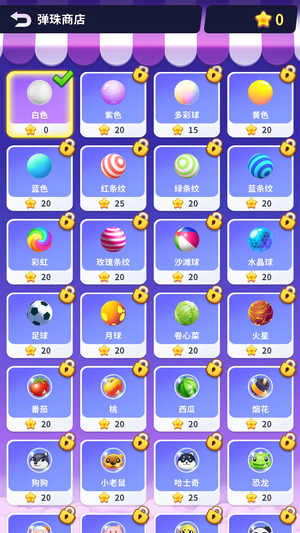 弹珠打砖块最新版下载