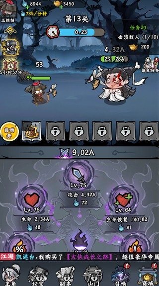 凌云记最新版下载