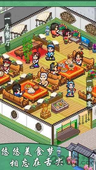 舌尖上的美食梦下载