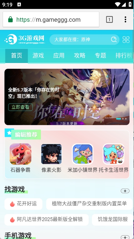 小橙浏览器下载官网版