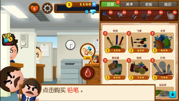 踢飞大老板4下载安装