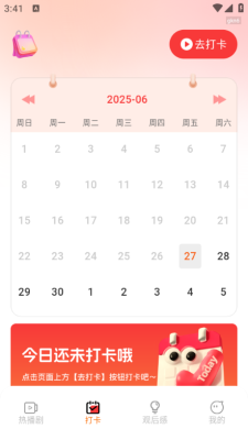 悟空免费好剧下载安装最新