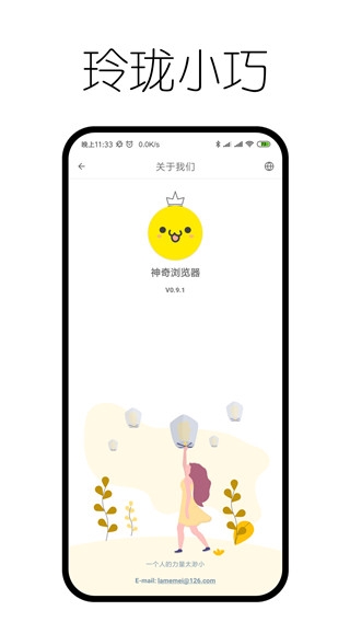 神奇浏览器app下载