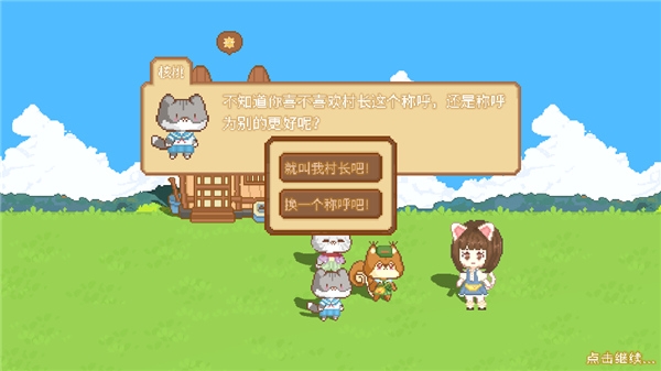 我的可爱村下载