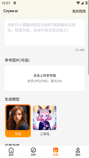 可言ai人工智能