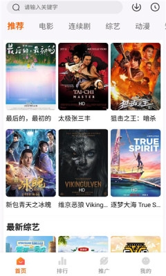 斗量视频app官方版版下载