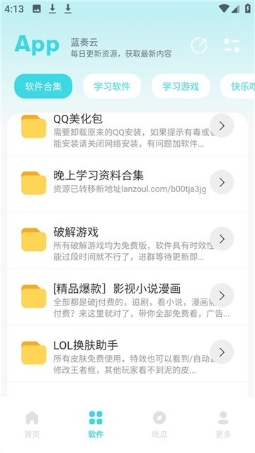 小立软件库app最新版本
