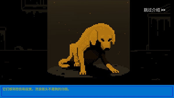 狗狗庇护所安卓版下载