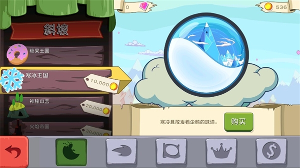 滑雪大冒险之探险活宝中文版下载