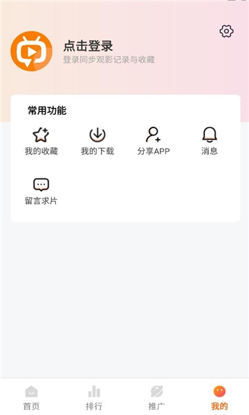 斗量视频app官方版版下载