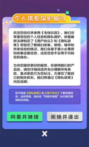 毛线乐园安卓版下载