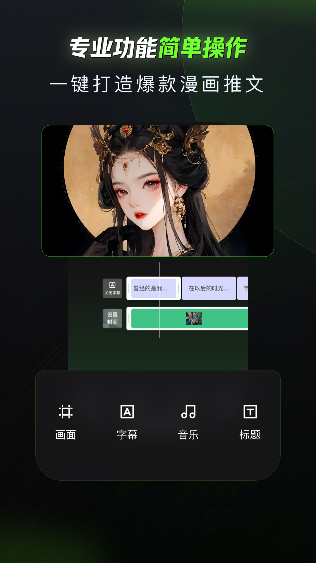 漫影快剪免费版