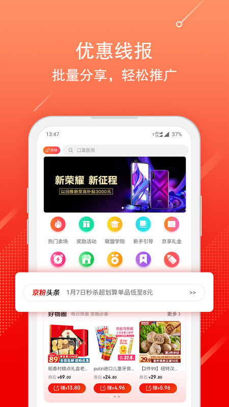 京粉app官网下载