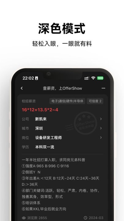 OfferShow app