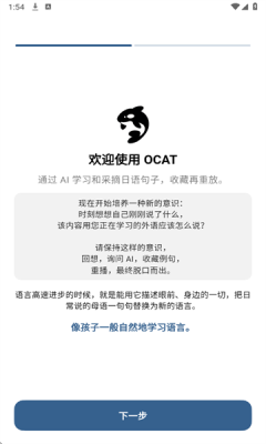 OCAT软件安卓版