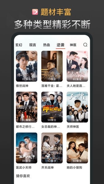 红苹果短剧下载