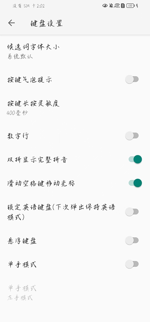 语燕输入法下载